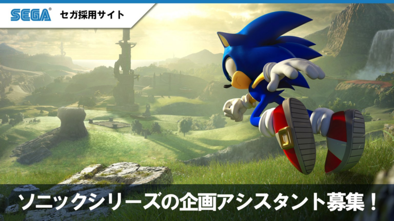 Read more about the article SEGA of Japan Hiring Part-Time Planning Assistant for Sonic the Hedgehog Games