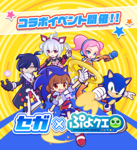 Read more about the article Puyo Puyo!! Quest Celebrating Sonic’s 32nd Birthday With Loads of Ingame Events