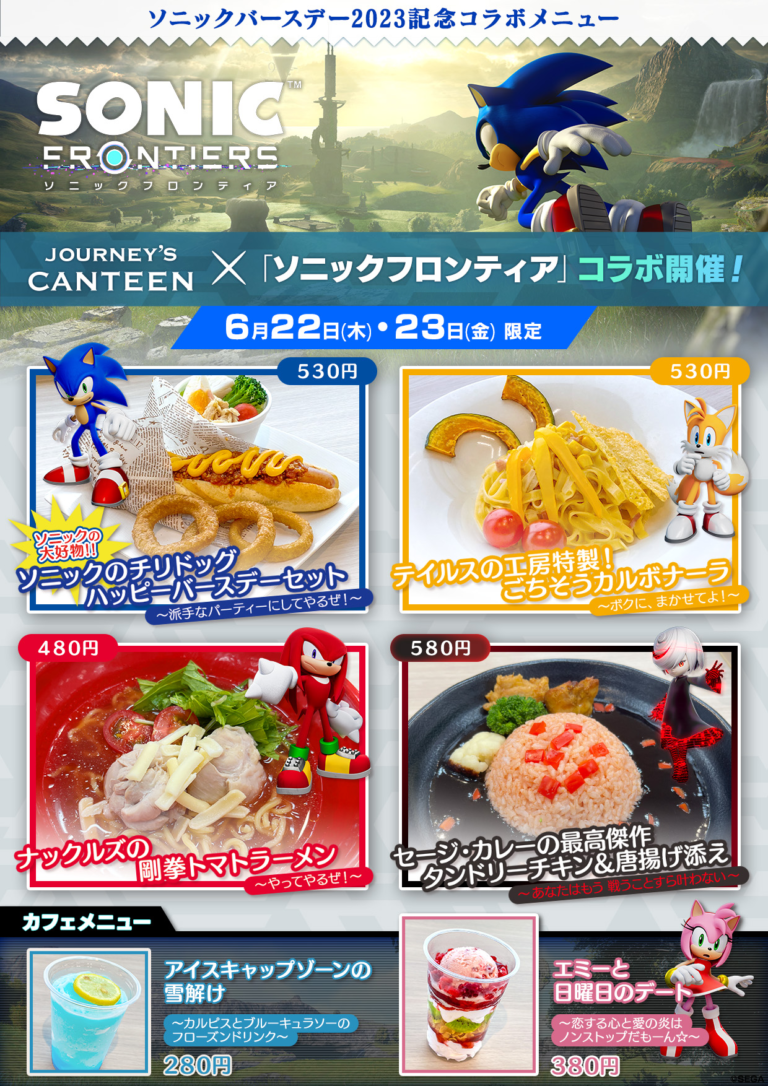 Read more about the article Sonic Themed Snacks? Don’t Mind if We Do!