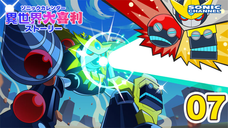 Read more about the article UPDATED Sonic Channel Translation – Isekai Ogiri July 2023: What are Orbot & Cubot and Gemerl up to…?