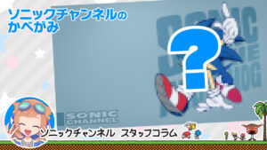 Read more about the article Sonic Channel Translation For June 2023 Wallpaper: Showcasing Sonic’s Adventurous Spirit