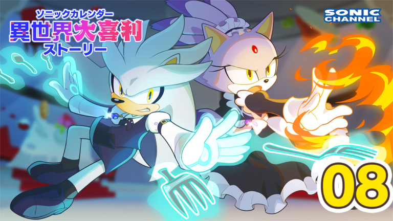 Read more about the article Sonic Channel Translation – Isekai Ogiri August 2023: What are Blaze and Silver up to…?