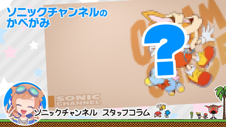 Read more about the article Sonic Channel Translation For August 2023 Wallpaper: Cream & Cheese Take Center Stage