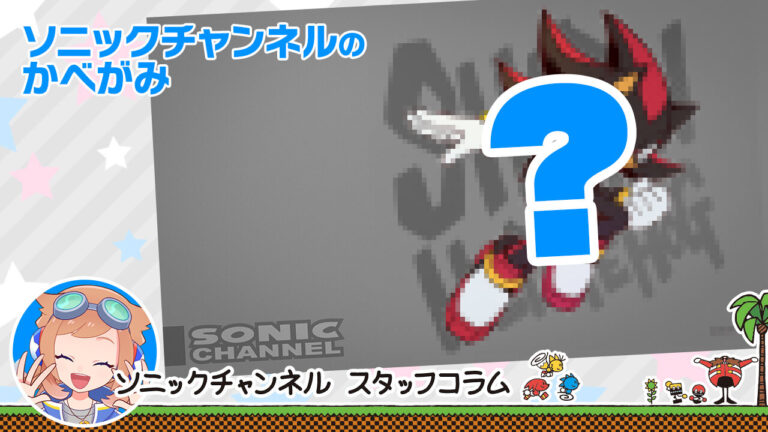Read more about the article Sonic Channel Translation For September 2023 Wallpaper: Featuring the Ultimate Life Form – Shadow the Hedgehog!