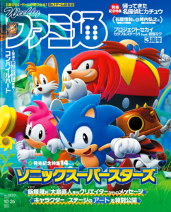 Sonic Superstars to be Featured in Latest Famitsu Weekly Issue