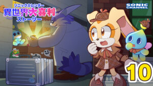 Sonic Channel Translation - Isekai Ogiri October 2023: What are Cream and Big up to… ?