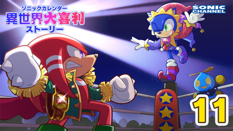 Sonic Channel Translation - Isekai Ogiri November 2023: What are Knuckles and Sonic up to… ?