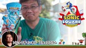 Sonic Channel Translation - Fuji-Q Highland Collaboration: Sonic Square