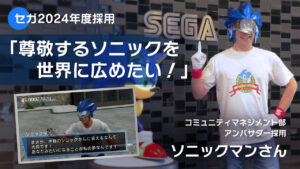 Sonic Man enters Sega with a lightning-fast debut from the gaming world!?