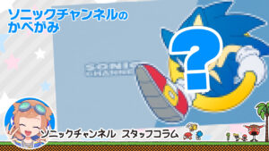 Read more about the article Sonic Channel Translation For June 2024 Wallpaper: Sonic the Hedgehog