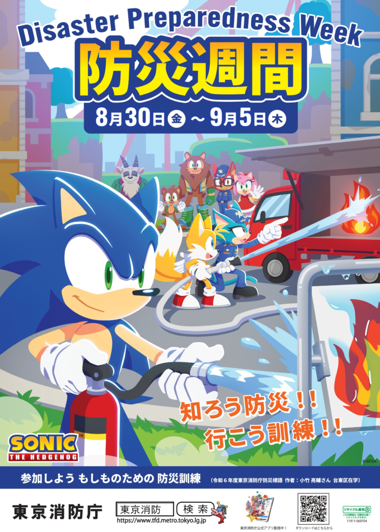 Read more about the article Sonic and Friends Promote Disaster Preparedness Week in Tokyo with Special Poster