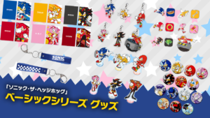 Read more about the article Sonic Channel Translation: Sonic the Hedgehog Basic Series Merchandise
