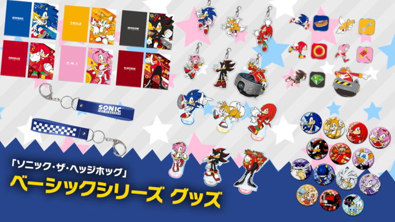 Read more about the article Sonic Channel Translation: Sonic the Hedgehog Basic Series Merchandise