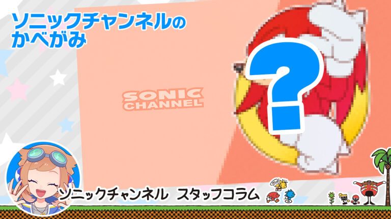 Read more about the article Sonic Channel Translation For August 2024 Wallpaper: Knuckles the Echidna