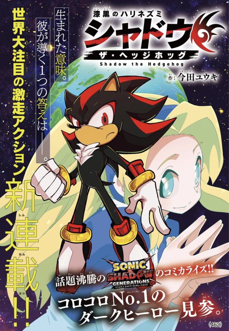 Read more about the article First Chapter of Sonic X Shadow Generations Manga Released