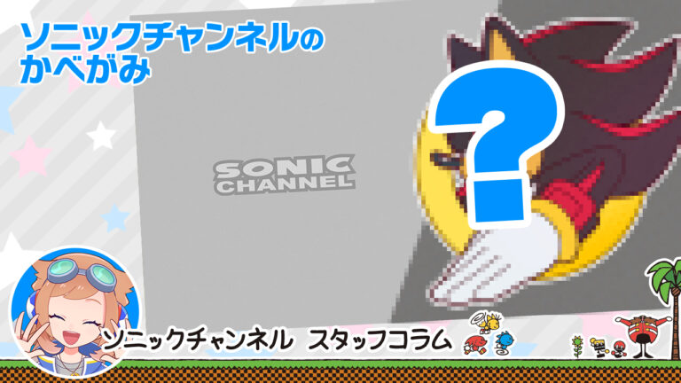 Read more about the article Sonic Channel Translation For October 2024 Wallpaper: Shadow the Hedgehog