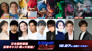 Read more about the article Japanese Sonic Movie 3 Trailer and Dub Cast Revealed