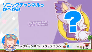 Read more about the article Sonic Channel Translation For November 2024 Wallpaper: Blaze the Cat