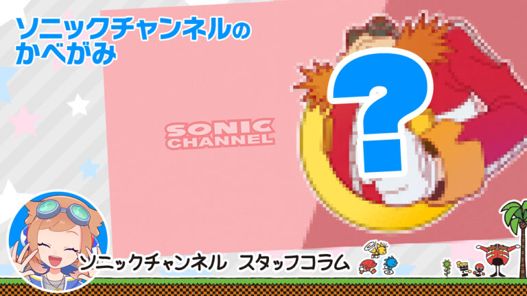 Read more about the article Sonic Channel Translation For December 2024 Wallpaper: Dr. Eggman