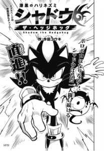Read more about the article Fourth Chapter of Sonic X Shadow Generations Manga Released
