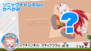 Read more about the article Introducing the Sonic Channel Wallpaper for February♪