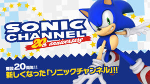 Read more about the article 20 Years of Sonic Channel! Website Renewal!