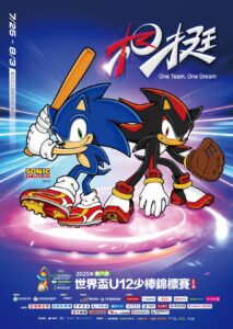 Sonic the Hedgehog Named Official Ambassador of 2025 WBSC U-12 Baseball World Cup