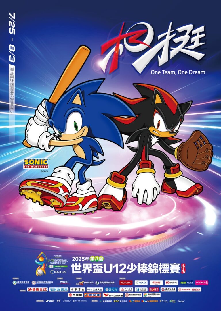Sonic the Hedgehog Named Official Ambassador of 2025 WBSC U-12 Baseball World Cup