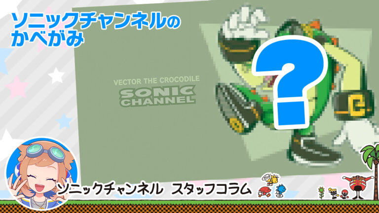 Introducing the Sonic Channel wallpaper for May♪