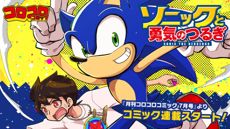 Read more about the article Mysterious Human Character Revealed in Sonic and the Blade of Courage Manga