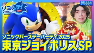 SEGA Celebrates Sonic's Birthday with Sanrio Collab, PayPay Skins, Joypolis Event, and More