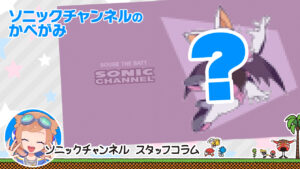 Introducing the Sonic Channel Wallpaper for July♪