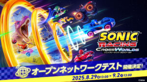 Sonic Racing: CrossWorlds Open Network Test Begins August 29 with Special Joker Event