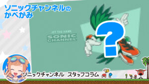 Introducing the Sonic Channel Wallpaper for July♪