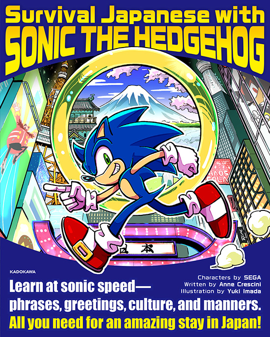 SEGA and KADOKAWA Announce “Survival Japanese with SONIC THE