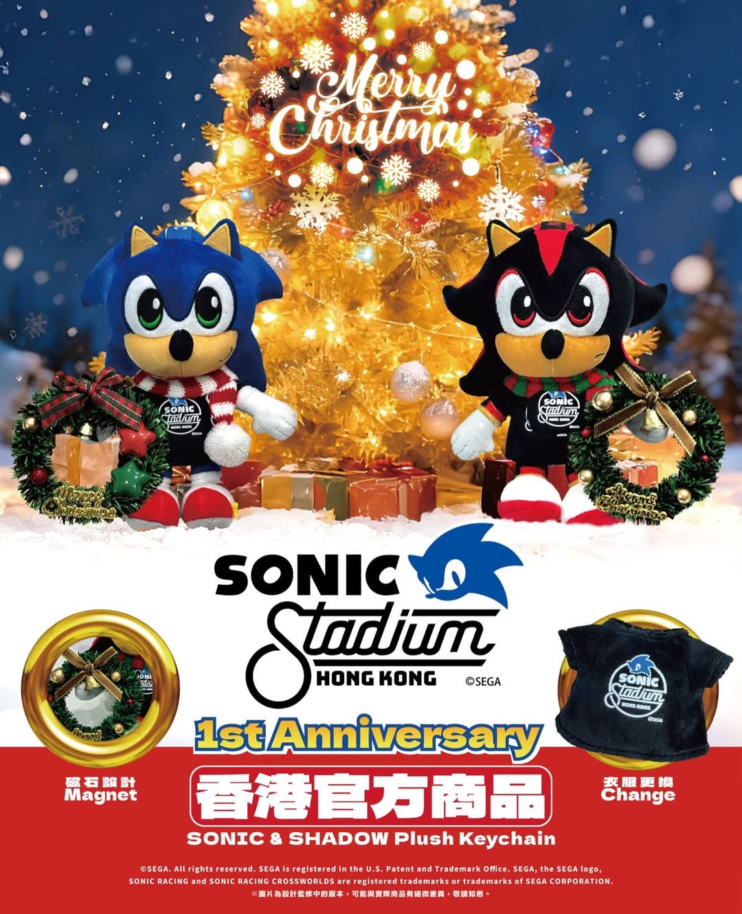 Sonic and Shadow Get Festive With Hong Kong Exclusive Christmas Plush Keychains