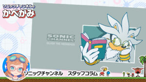 Here’s the February wallpaper from Sonic Channel! ♪