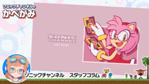 Introducing the Sonic Channel wallpaper for March ♪