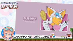 Introducing May’s Sonic Channel wallpaper♪