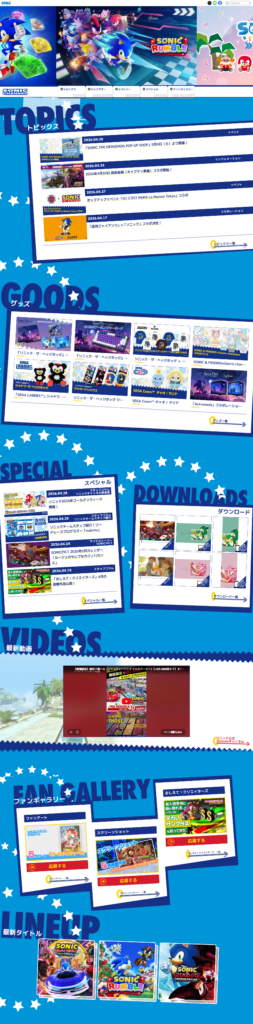 Sonic Channel