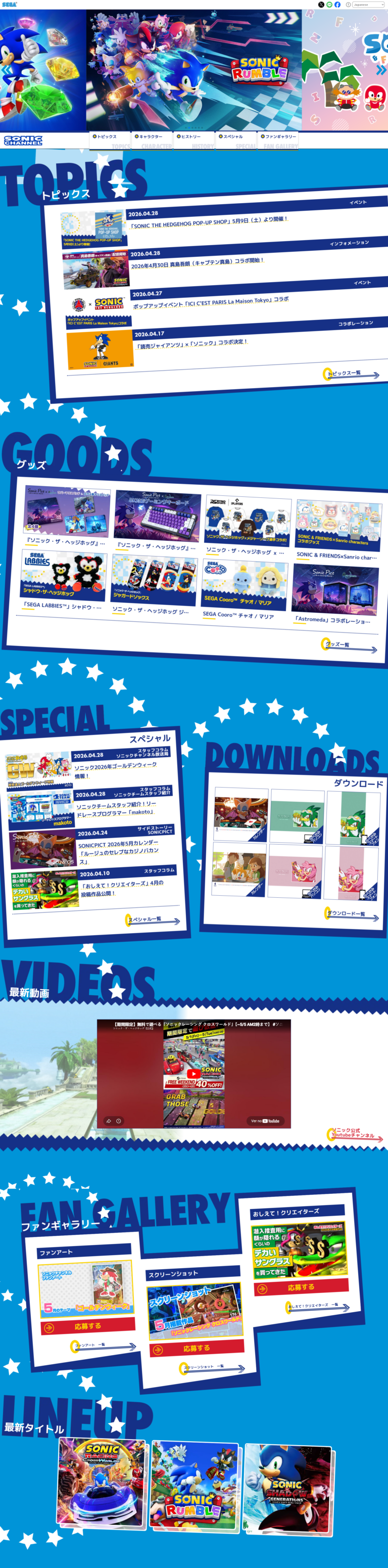SONICPICT May 2026 Calendar “Rouge’s Luxurious Casino Vacation”