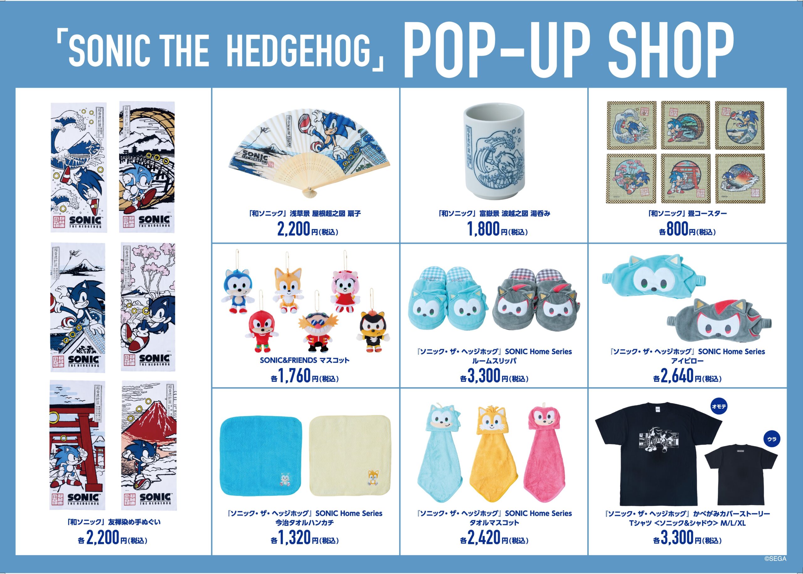 Sonic the Hedgehog Pop-Up Shop Opens at Champ de Herbe Atre Ueno