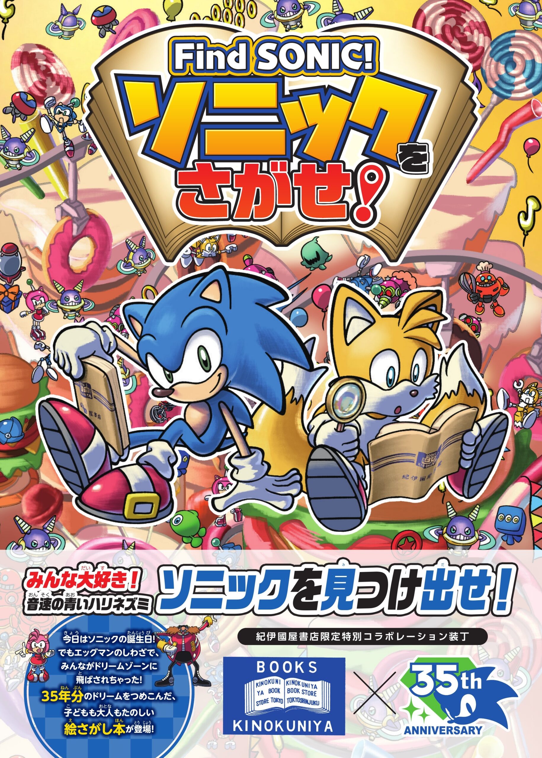 Official Sonic Search-and-Find Book Find SONIC! Opens Pre-Orders