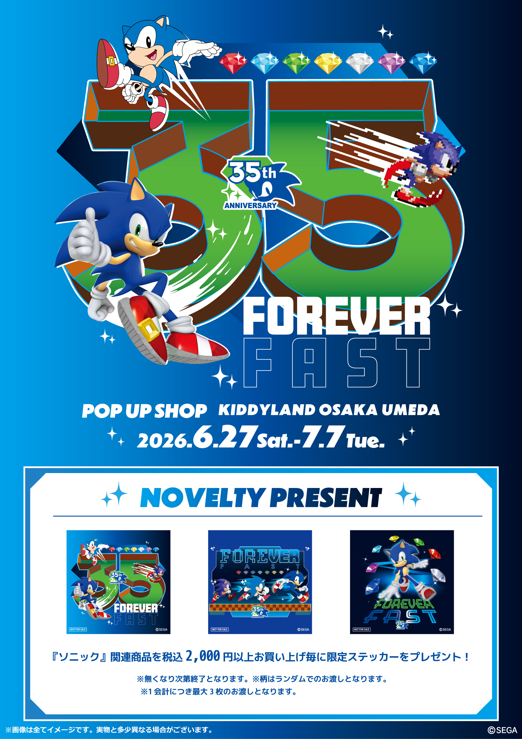 Sonic 35th Anniversary Pop-Up Shop Brings New Merchandise and