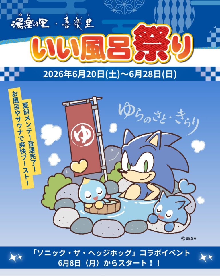 Sonic Teams Up With Yurakirari Hot Springs for 35th Anniversary Bath Event in Japan
