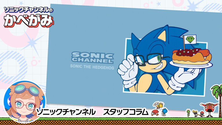 Read more about the article Introducing the June Sonic Channel wallpaper♪