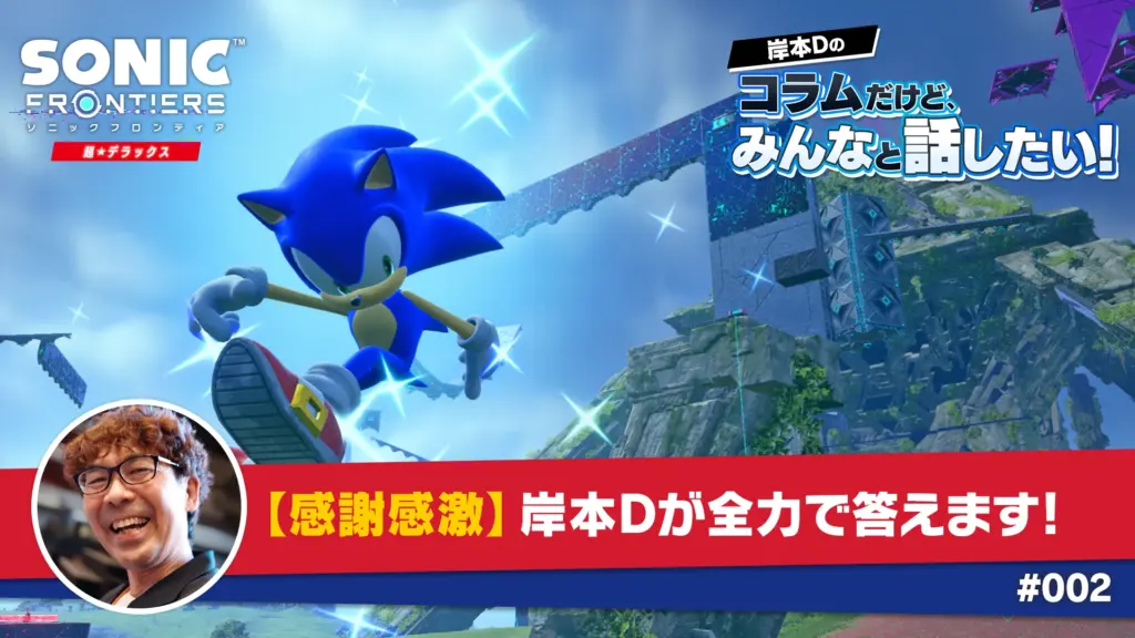 Morio Kishimoto Says Next Sonic Game Will Further Evolve Frontiers’ Open-Zone Formula