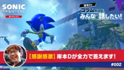Morio Kishimoto Says Next Sonic Game Will Further Evolve Frontiers’ Open-Zone Formula