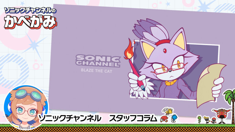 Introducing August’s Sonic Channel wallpaper♪