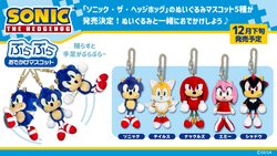 Sanei Boeki Reveals New Sonic Dangling Plush Mascots Featuring Sonic, Tails, Knuckles, Amy and Shadow